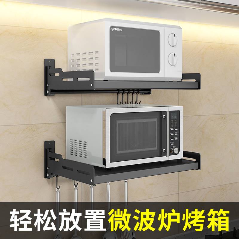 加粗厨房免打孔置物架墙上微波炉架子支架壁挂式放烤箱收纳架家用