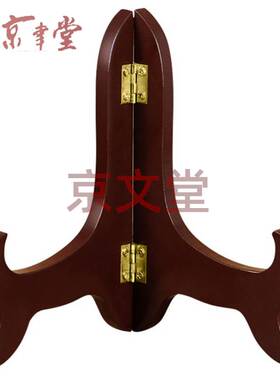 京文堂风水罗盘展示架,罗经工艺品摆件展架,圆盘碟盘托架摆件底座