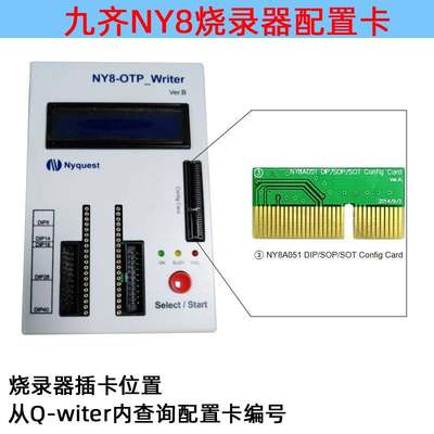 单片机九齐NY8-OTP_WRITER烧录器配置卡烧写器转接卡3号10号41号