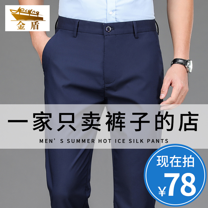 金盾男士休闲裤夏季薄款直筒宽松商务夏天西装裤2025春秋款长裤子