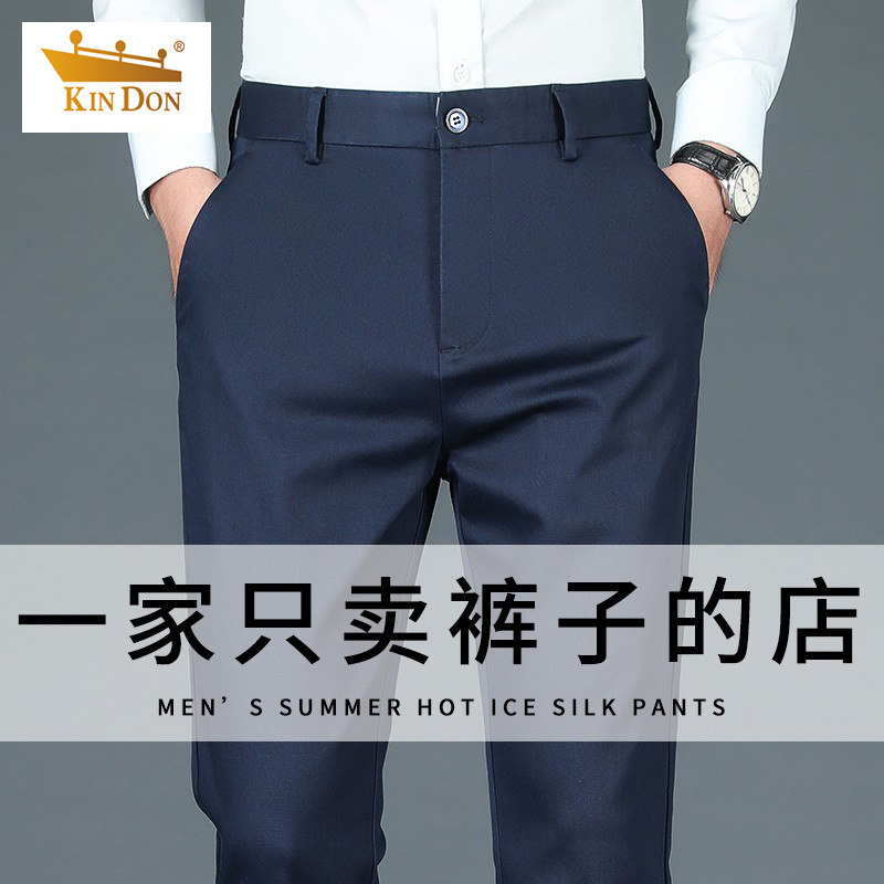 金盾休闲裤男免烫弹力直筒裤秋季新款高端宽松垂感上班中青年西裤