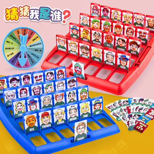 猜猜我是谁桌游儿童益智类卡牌双人对战pk亲子互动思维训练玩具