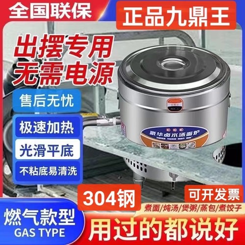 摆摊台式燃气平底煮面炉