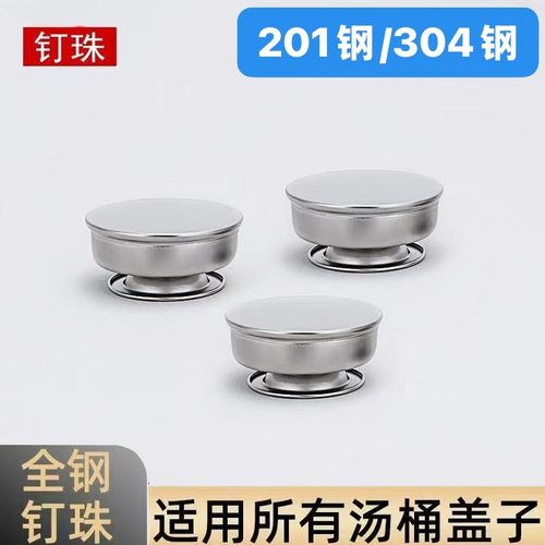 大小通用锅盖帽不锈钢汤桶顶珠