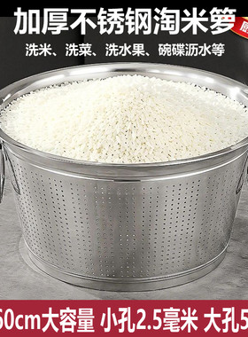不锈钢淘米篮洗米箩沥水洗菜篮