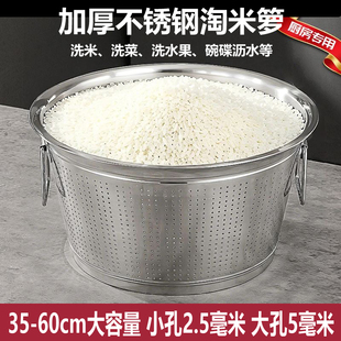 不锈钢淘米篮洗米箩沥水洗菜篮筐食堂专用洗米桶洗菜盆双耳圆形篓