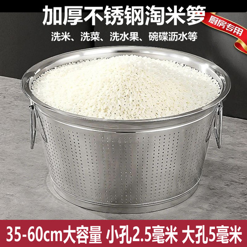 不锈钢淘米篮洗米箩沥水洗菜篮