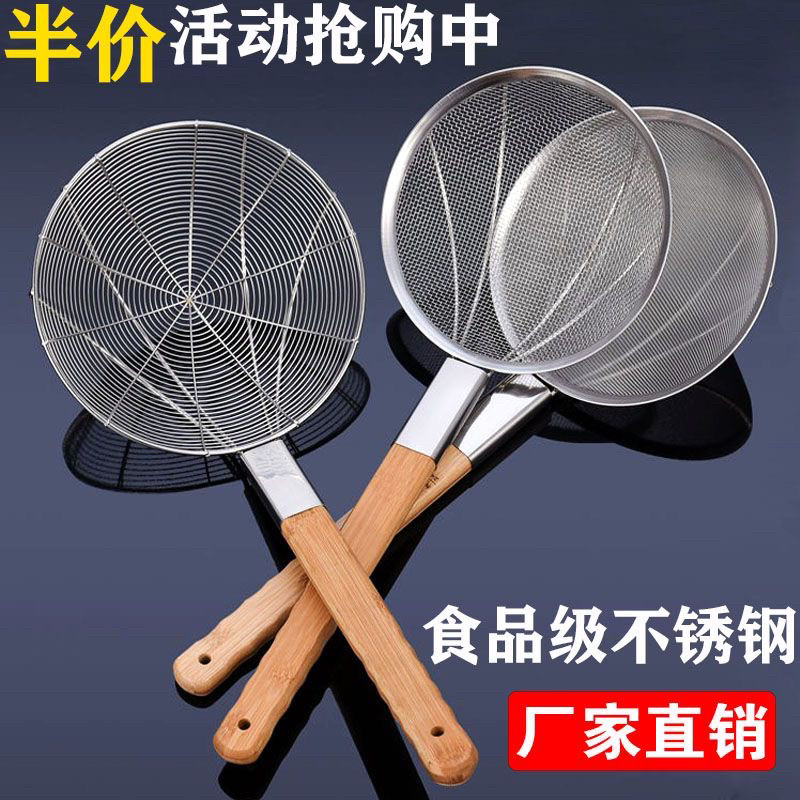 304过滤网不锈钢笊篱家用厨房商用漏勺大号捞面勺细漏网捞篱竹柄,厨房/烹饪用具,漏勺/滤网勺,淘宝优惠券,粉丝福利购,淘宝优惠卷