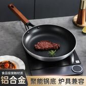 木把煎锅平底锅炒菜不粘平底锅家用不粘锅商用平底锅干煎不粘铝锅