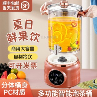 分体煮茶器全自动大容量保温黑茶桶电热中药茶饮桶泡茶桶吊雪梨机