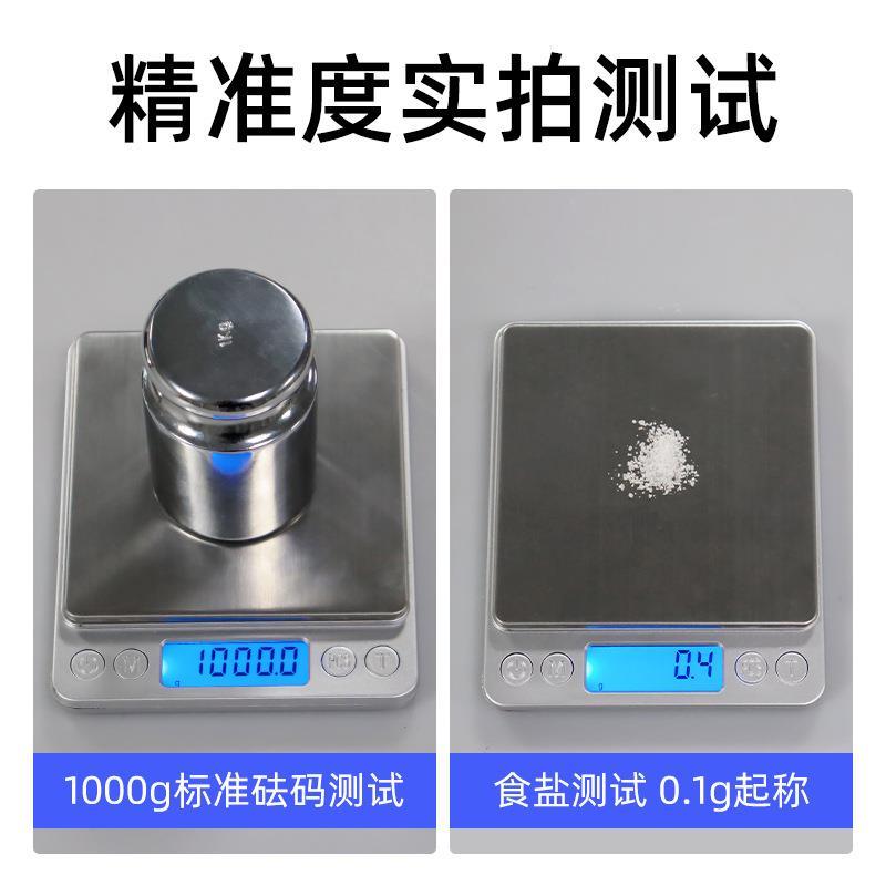 酷贝充电厨房电子秤家用精准