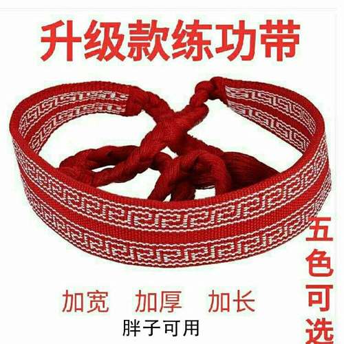 练功带武术舞蹈护腰纯棉少林武功戏曲板带男士儿童声乐瑜伽绑腰带