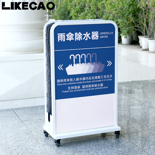 曹喜欢/LIKECAO擦伞架