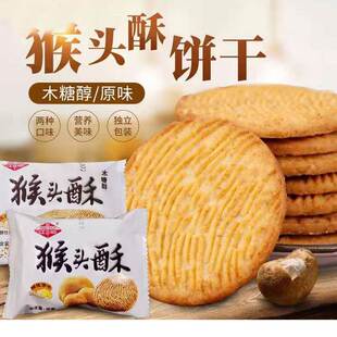 猴头菇饼干官方旗舰店江顺猴头酥饼干酥性无糖杂粮猴菇糖友控糖主