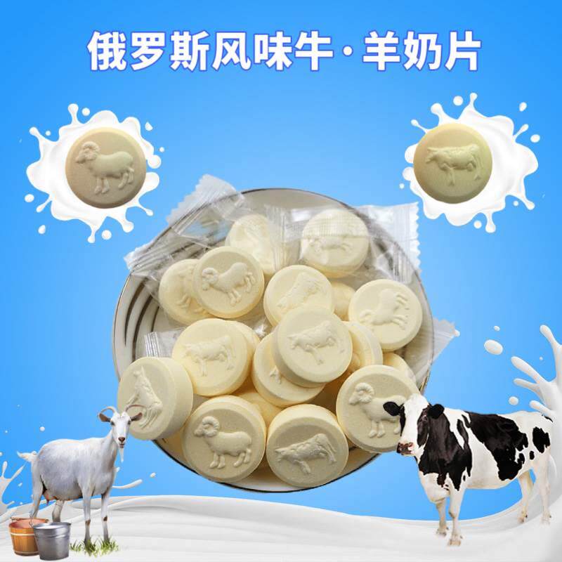 俄罗斯风味牛奶片羊奶片奶酪条干吃独立包装奶贝奶豆儿童零食瓶装