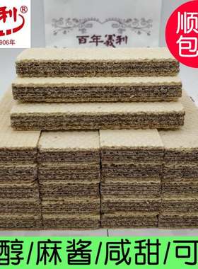北京特产百年义利麻酱威化饼乾500g糖醇无蔗糖巧克力味咸维夫包邮