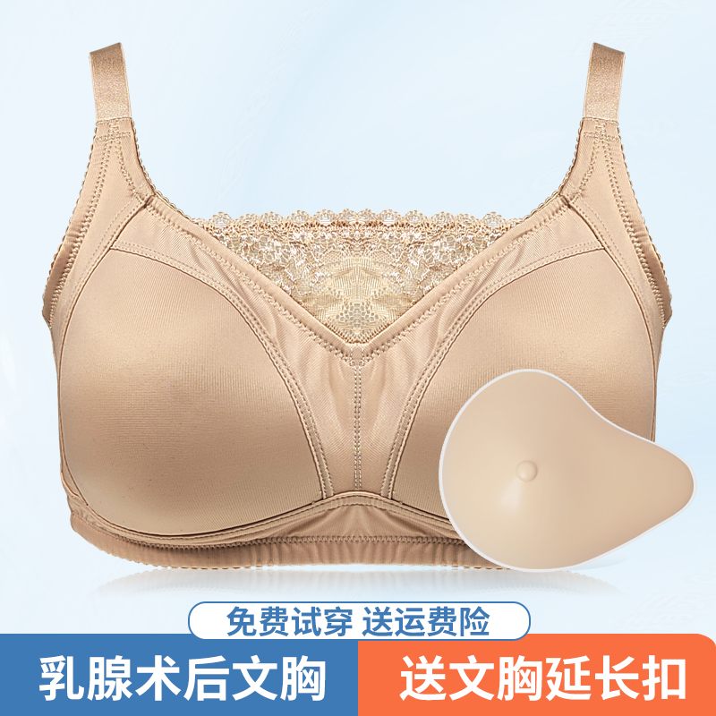 义乳专用文胸二合一假乳房秋冬季内衣胸癌切除术后假胸罩-封面