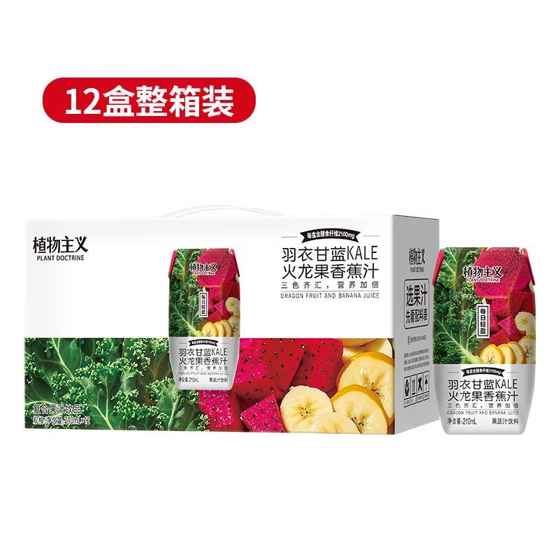 羽衣甘蓝香蕉火龙果汁12瓶装干净配方含膳食纤维复合果蔬汁饮品料