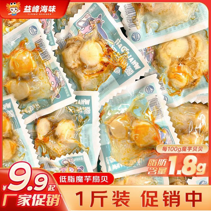 獐子岛即食魔芋扇贝肉低脂零食健康零食解馋小零食办公室特产