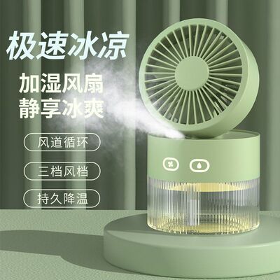 医师节礼物伴手礼logo加湿器风扇客户员工生日实用教师节礼品