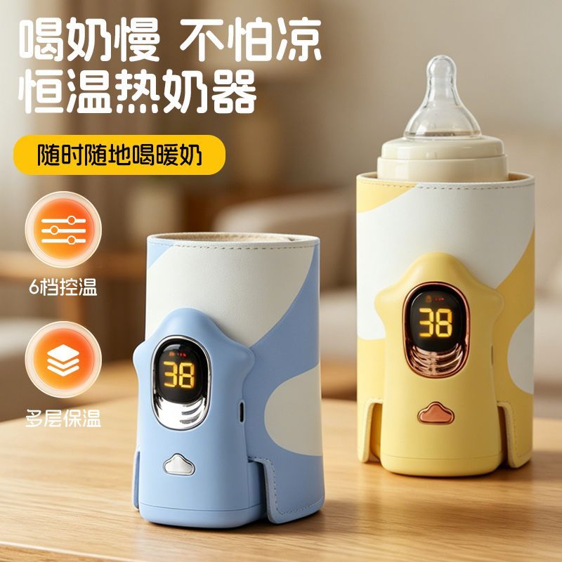 奶瓶加热器婴儿恒温保温套便携车载温奶器外出热奶暖奶无线加热套
