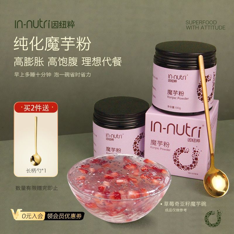 因纽粹纯化魔芋粉100g高
