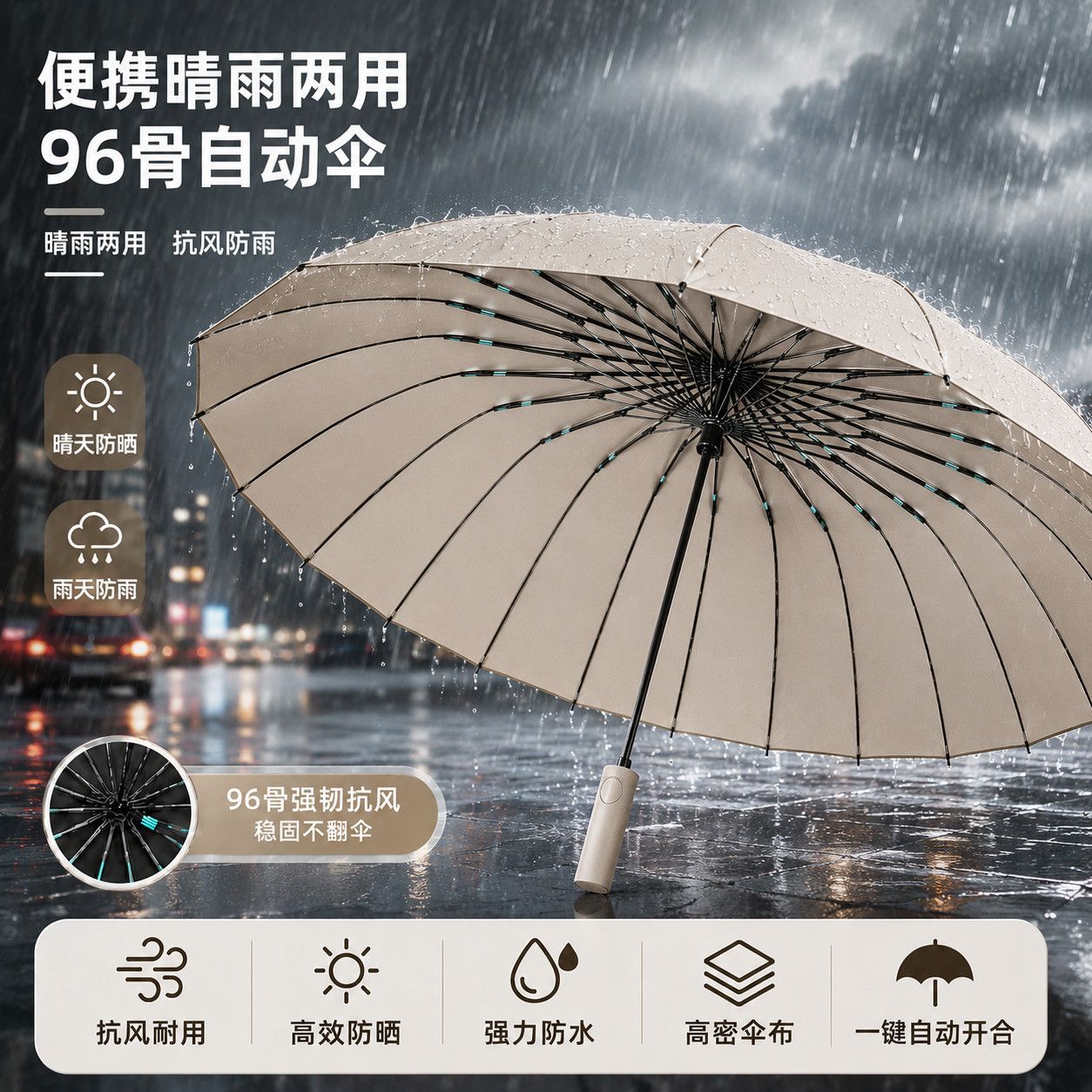 全自动雨伞折叠加固抗风加大反向晴雨两用紫外线太阳伞防晒