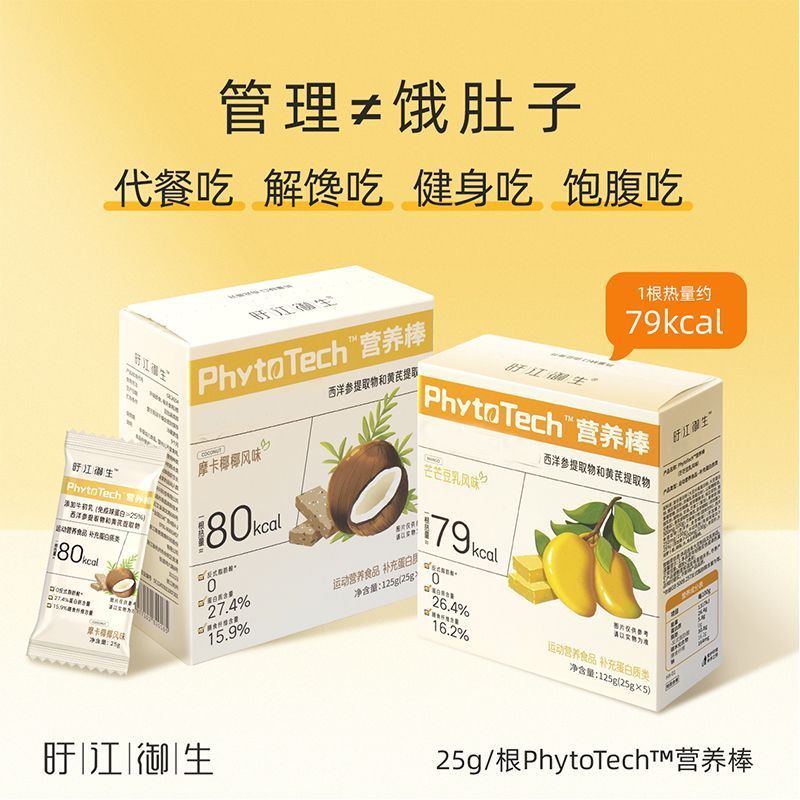 早晚代餐蛋白棒营养代餐饼干运动健身饱腹抗饿乳清蛋白补充能量棒