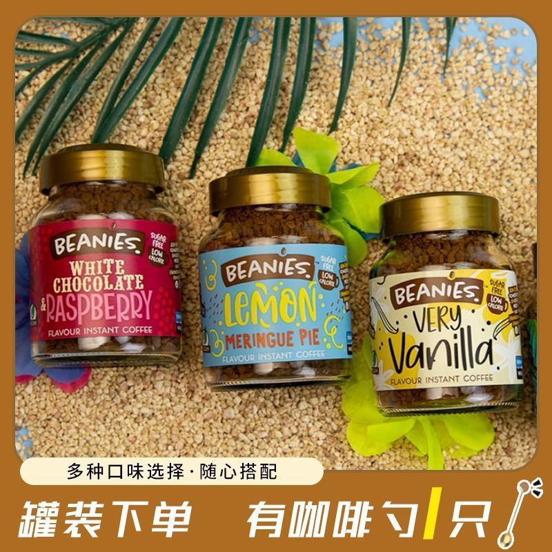 Beanies小黄油薄荷咖啡海盐焦糖香烤棉花糖卡布奇诺冻干速溶咖啡