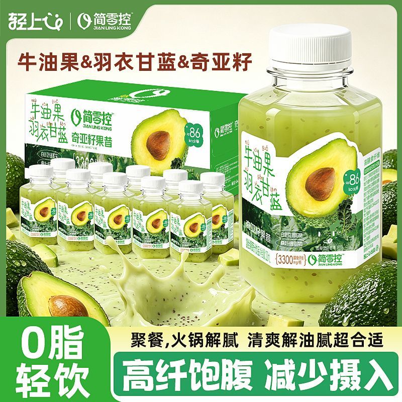 牛油果羽衣甘蓝奇亚籽果昔 高膳食纤维代餐清爽火锅解腻饮料
