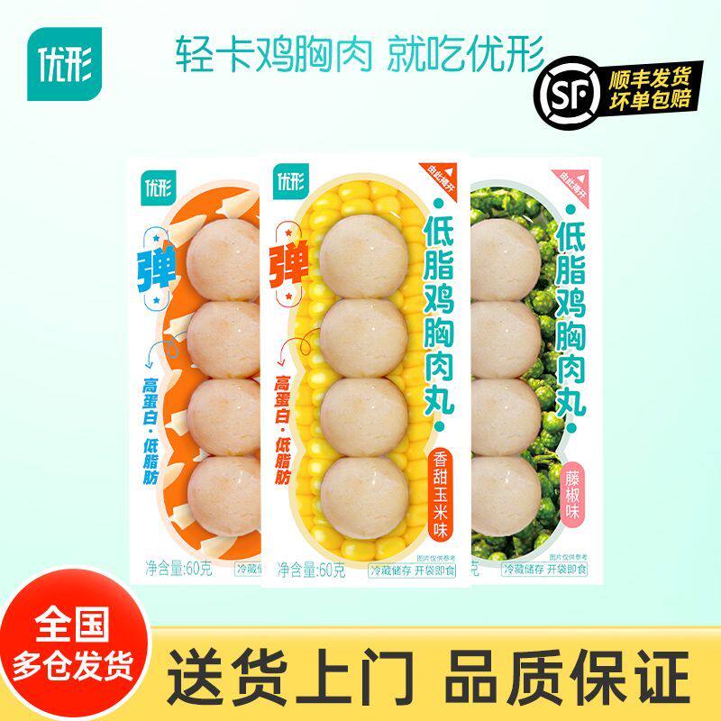 17袋优形即食鸡胸肉丸1020鸡胸