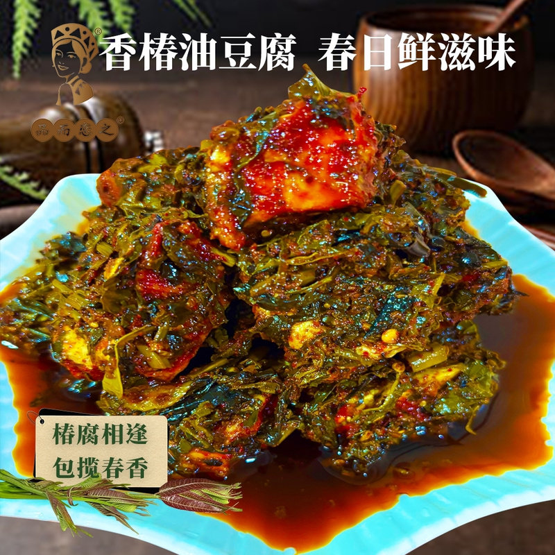 新品爆款品之恋香椿豆腐乳云南网红特产下饭香辣美味云南豆腐乳