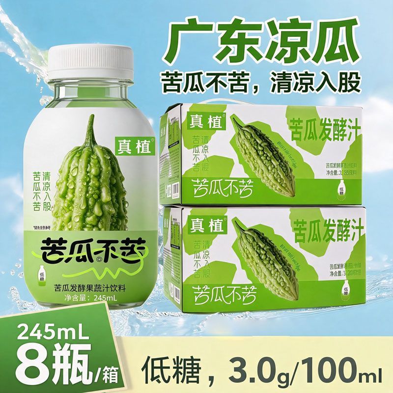 真植苦瓜不苦饮糖饮料发酵果蔬汁饮品不苦苦瓜低植物饮料一整箱