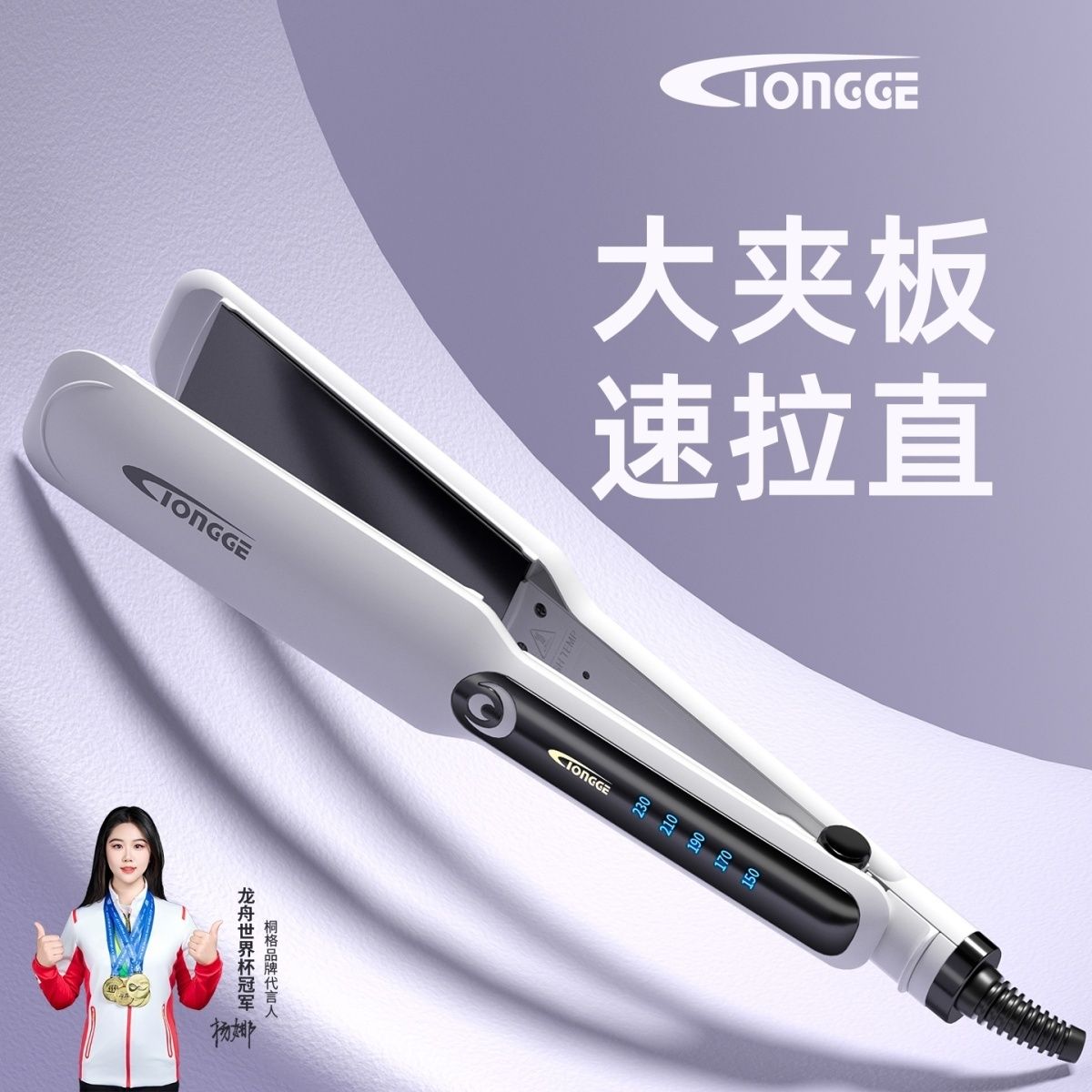 直发夹不伤发夹板刘海拉直卷两用加宽面家用电夹板造型直发器大号