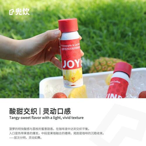 兜饮菠萝荔枝风味浓缩咖啡液氮气锁鲜按压咖啡便捷提神速溶咖啡液
