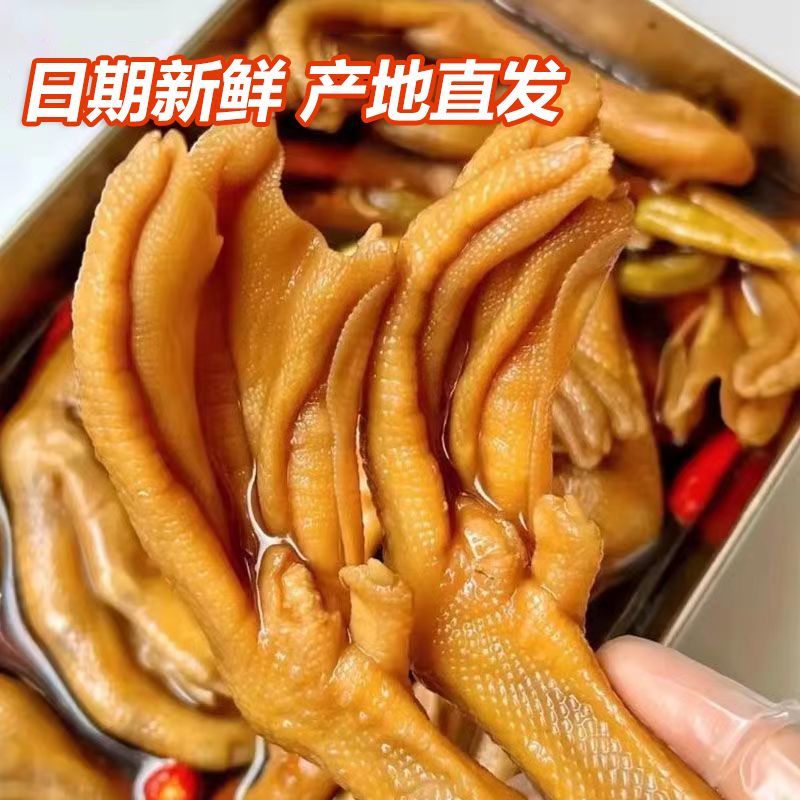 桔园洲福建龙岩泡鸭爪鸭掌土楼特产休闲小零食袋装整箱批发120袋
