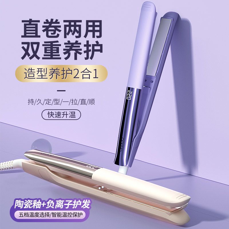 新款电夹板直发卷发两用不伤发直板夹负离子卷发棒大卷理发店礼盒