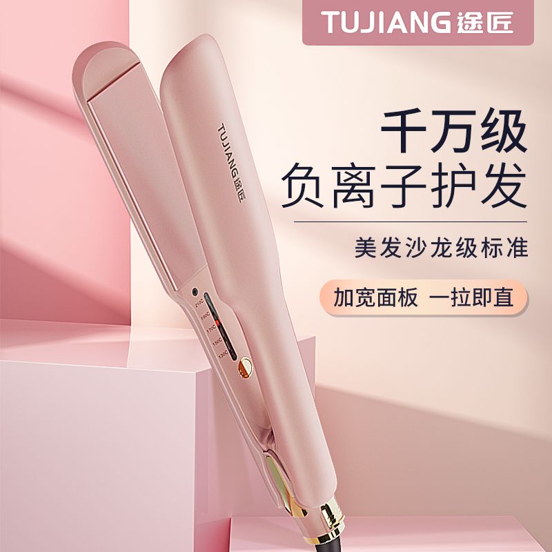 夹板负离子护发直卷两用理发店专用直板夹不伤发发廊大号拉直板女