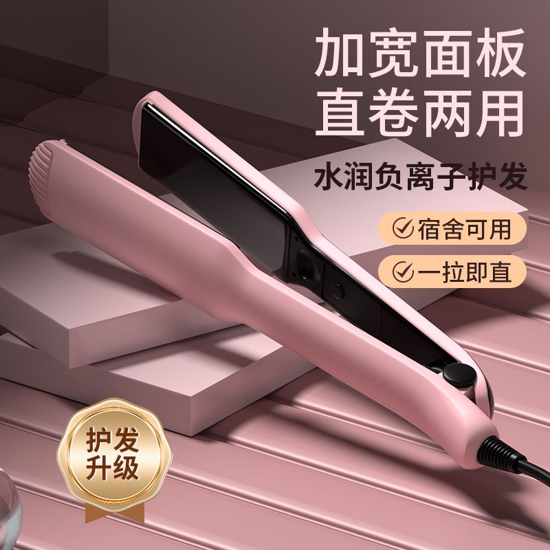 直卷两用加宽不伤发直发夹理发店刘海头发拉直发器直板夹家用宿舍
