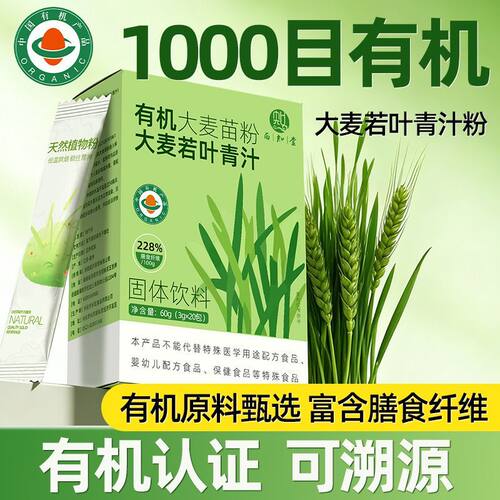 大麦若叶青汁粉1000目有机纯粉营养代餐健康膳食纤维代餐粉