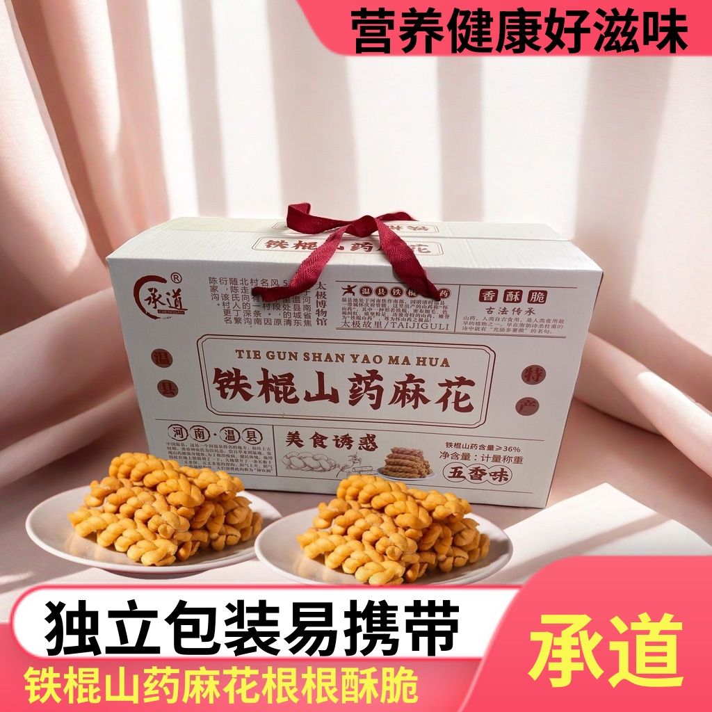 铁棍山药小麻花五香味独