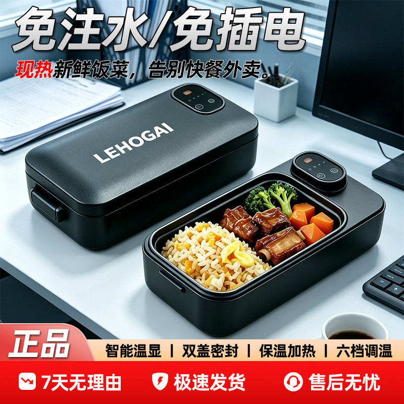 新款可加热充电保温饭盒免注水插电恒温保温饭盒上班外出电热饭盒