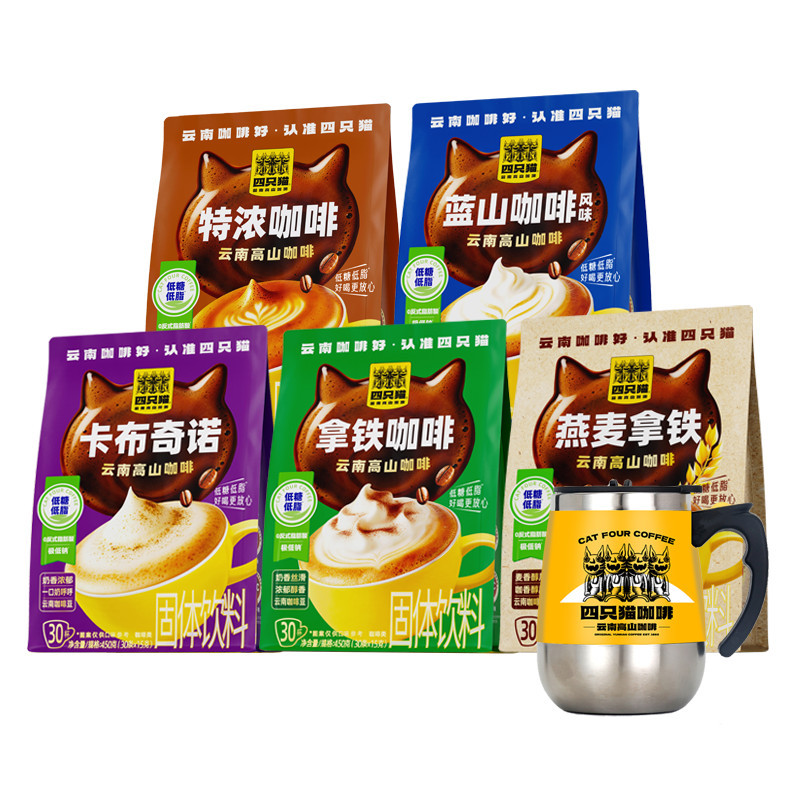 5口味送搅拌杯 组合装110条 肆只猫三合一速溶咖啡 学生熬夜 办公