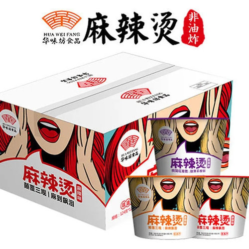 麻辣烫桶装免煮酸辣粉速食冲泡食品懒人夜宵学生宿舍泡面