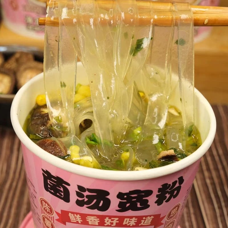 贵州陈薯菌汤宽粉99g*6桶装正宗红薯粉速食食品夜宵免煮冲泡即食