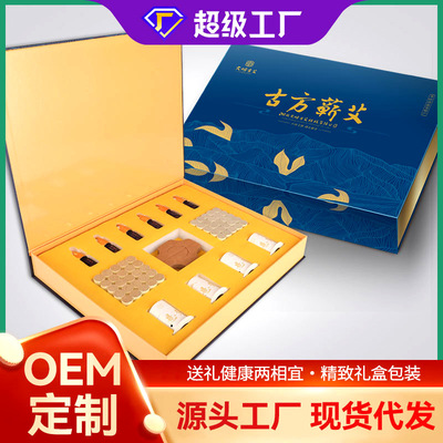 美容院专用艾草养生艾灸套盒肩颈按摩身体护理精油套盒工厂