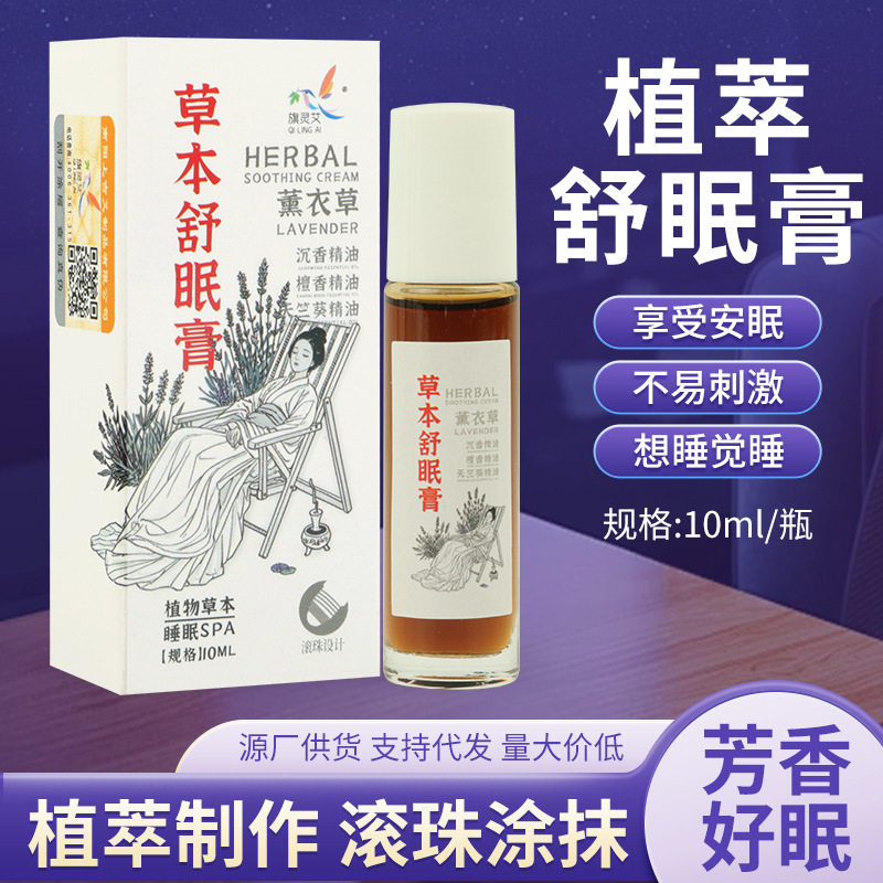 舒眠膏薰衣草精油膏晚安睡眠膏身体护理艾草沉香膏眠乐膏香薰膏,洗护清洁剂/卫生巾/纸/香薰,香薰膏,淘宝优惠券,粉丝福利购,淘宝优惠卷