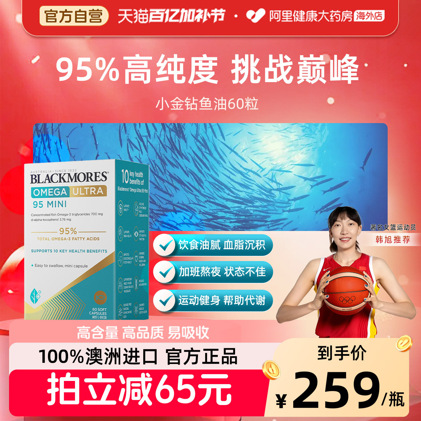 澳佳宝95%高纯度omega-3小金钻鱼油胶囊女生成人dha澳洲挪威小鱼