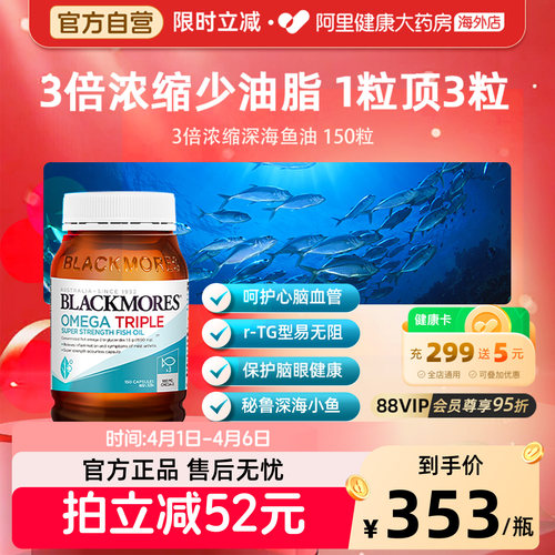 澳佳宝3倍omega3浓缩dha深海鱼油