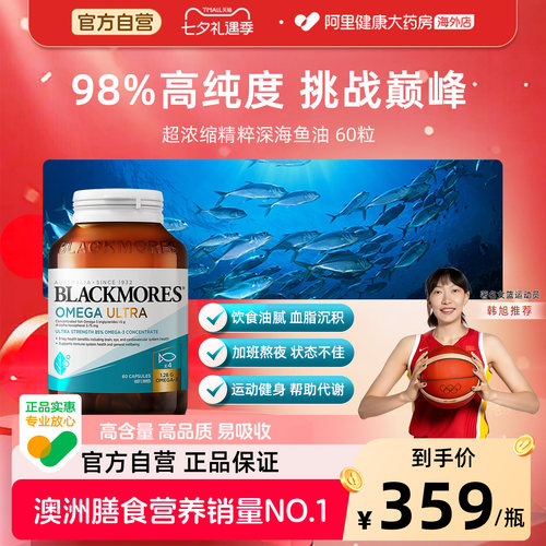 澳佳宝超浓缩鱼油成人软胶囊